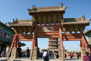 Wooden Pagoda archway